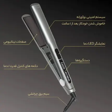 اتو مو لیز Lizze مدل Extreme 220v